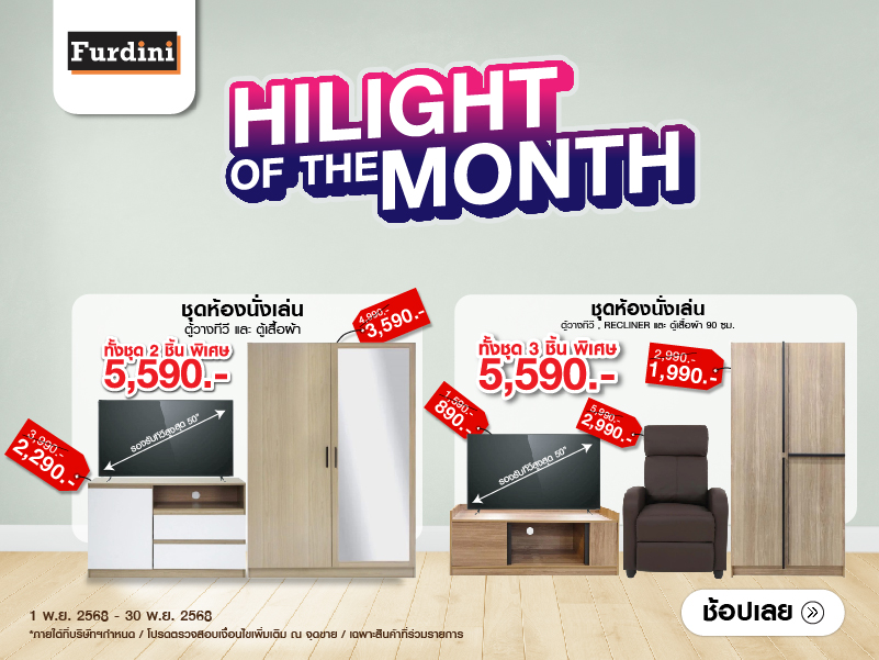 Hilight of the Month